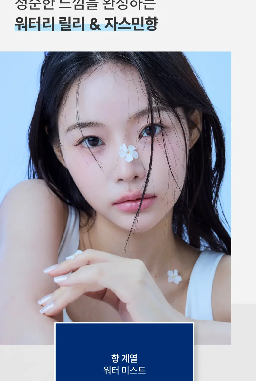 존슨즈 뷰티 로션 500ml 3종 택 1 (청순형광등/물먹복숭아/속광로즈) 상세페이지 22