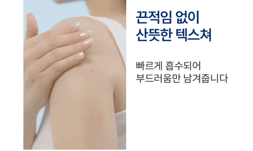 존슨즈 뷰티 로션 500ml 3종 택 1 (청순형광등/물먹복숭아/속광로즈) 상세페이지 30