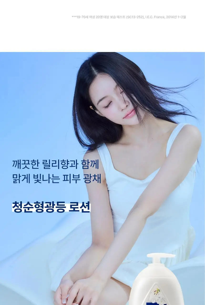 존슨즈 뷰티 로션 500ml 3종 택 1 (청순형광등/물먹복숭아/속광로즈) 상세페이지 31