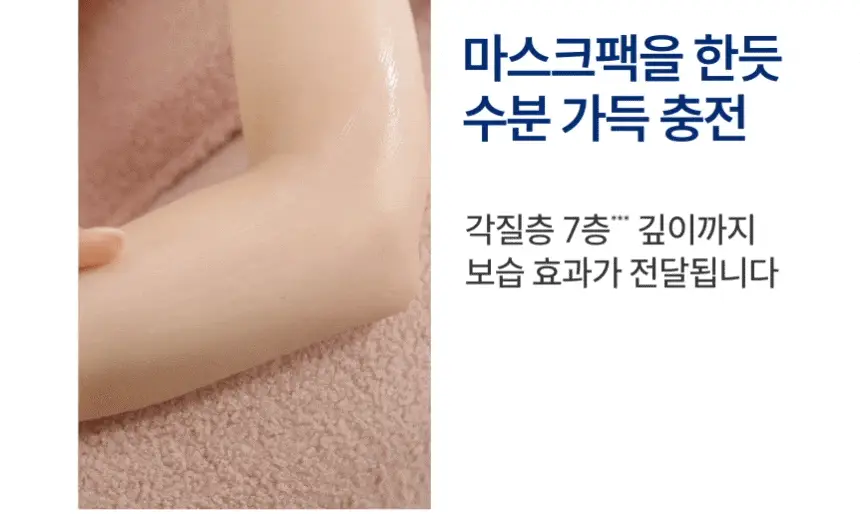 존슨즈 뷰티 로션 500ml 3종 택 1 (청순형광등/물먹복숭아/속광로즈) 상세페이지 46