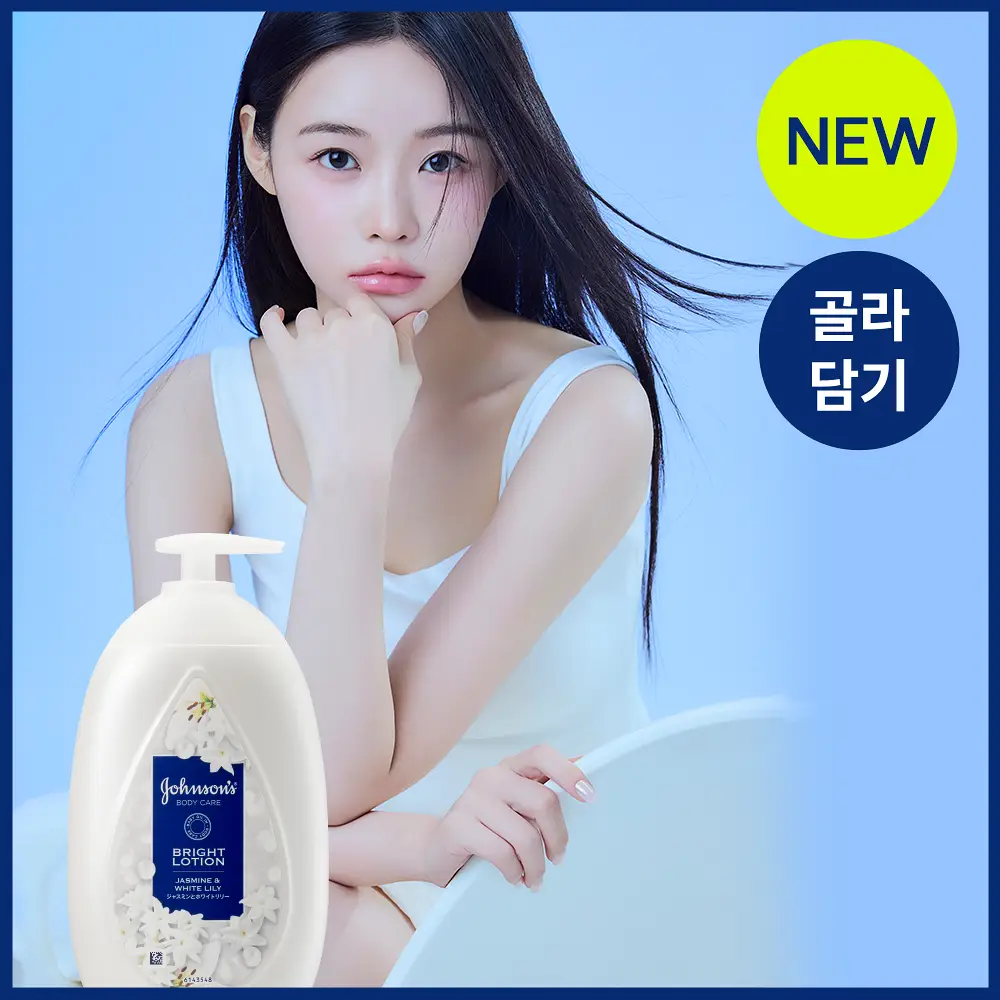 존슨즈 뷰티 로션 500ml 3종 택 1 (청순형광등/물먹복숭아/속광로즈)