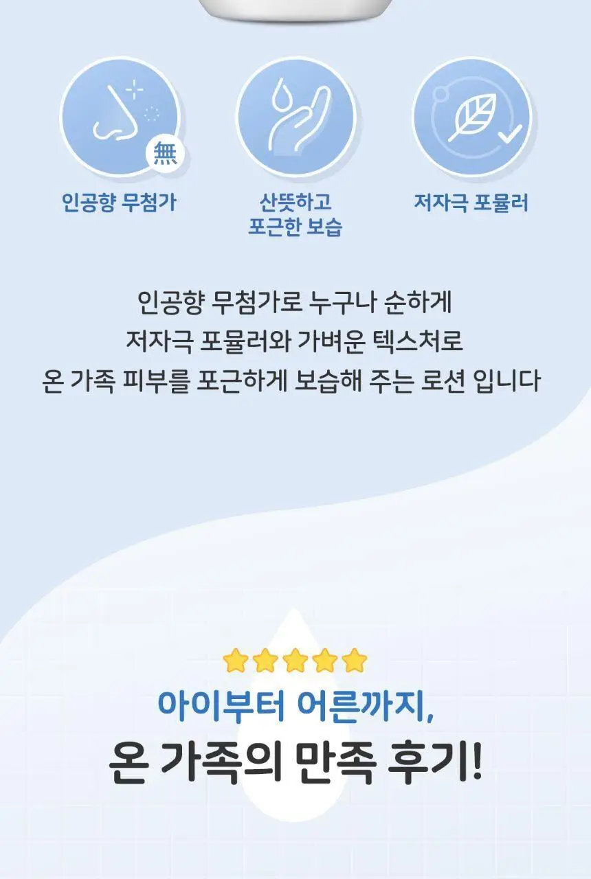 존슨즈 화이트 로션 500ml 상세페이지 2