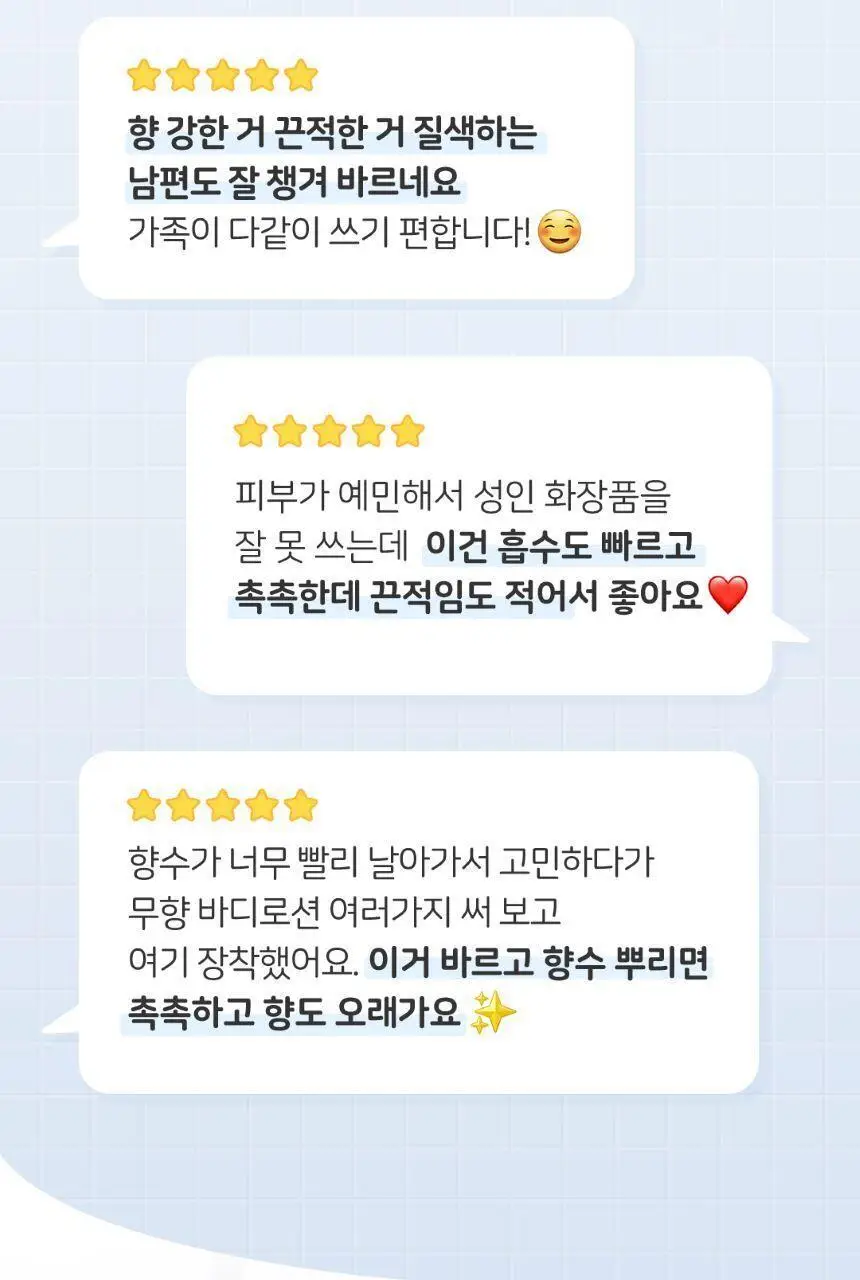 존슨즈 화이트 로션 500ml 상세페이지 3