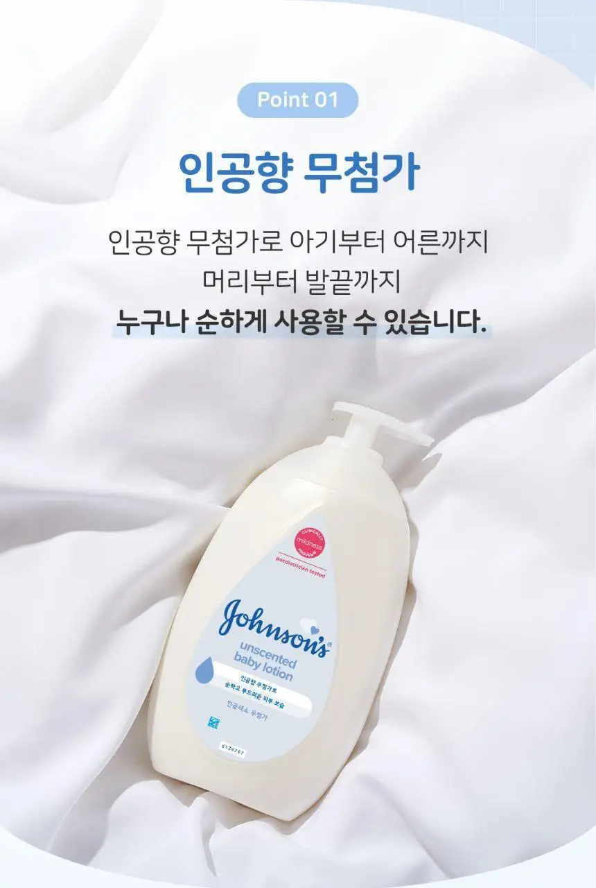 존슨즈 화이트 로션 500ml 상세페이지 4