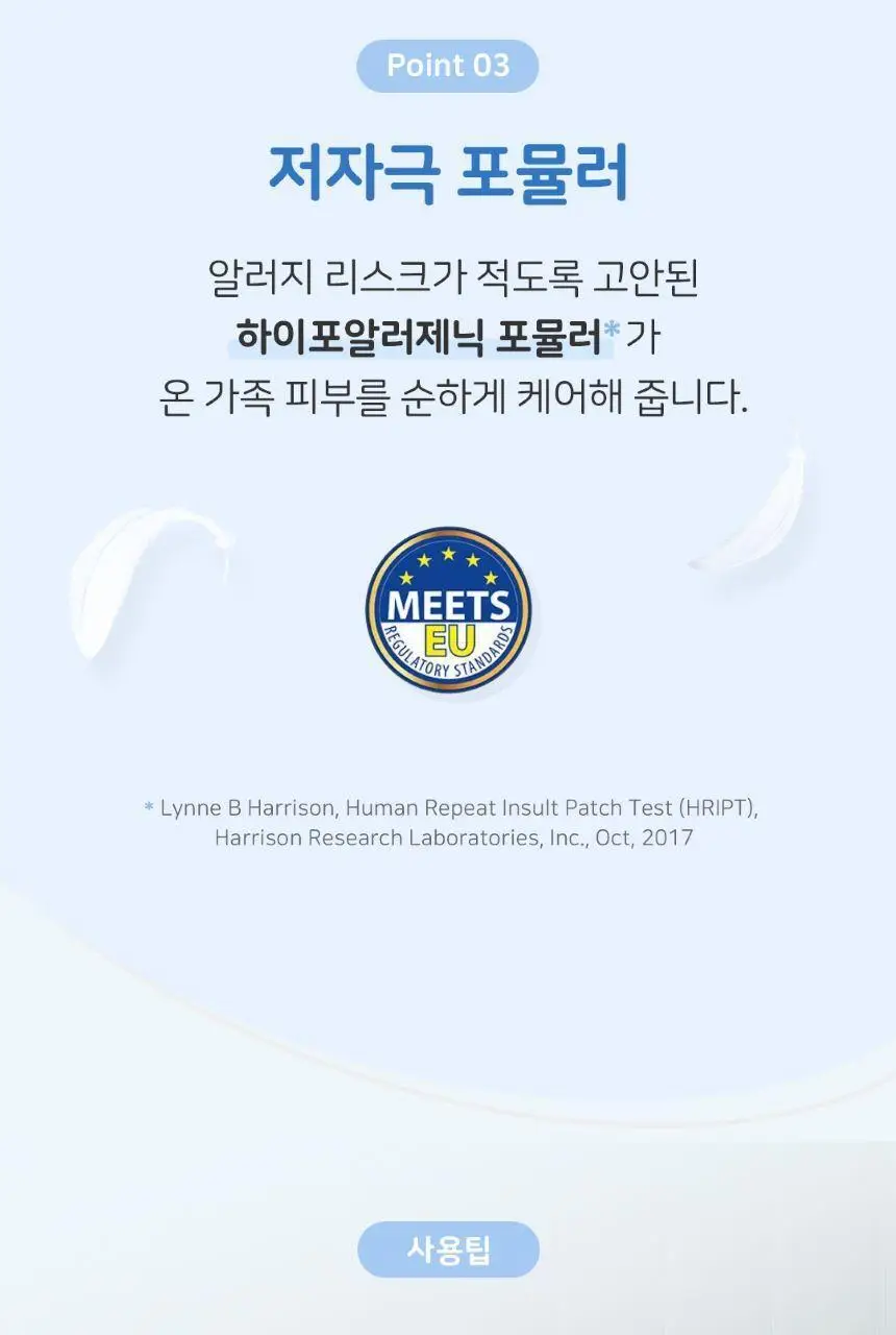 존슨즈 화이트 로션 500ml 상세페이지 6