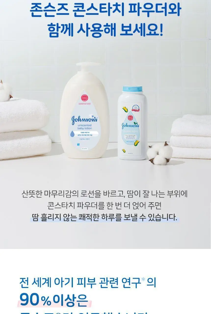 존슨즈 화이트 로션 500ml 상세페이지 7