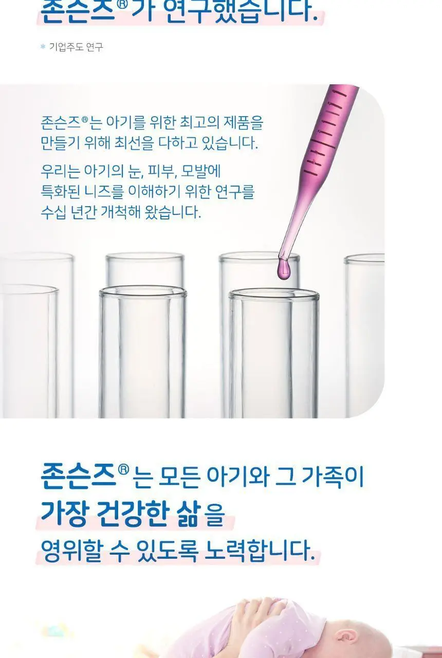 존슨즈 화이트 로션 500ml 상세페이지 8
