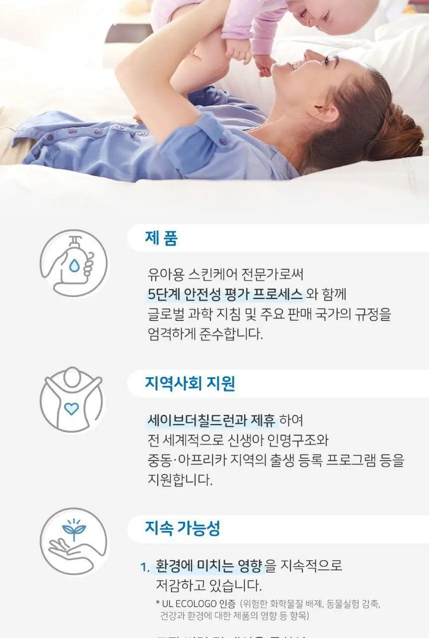 존슨즈 화이트 로션 500ml 상세페이지 9