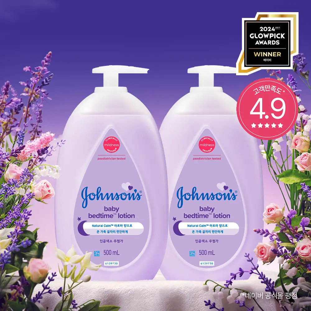 존슨즈베이비 베드타임 로션 더블 기획(500ml+500ml)