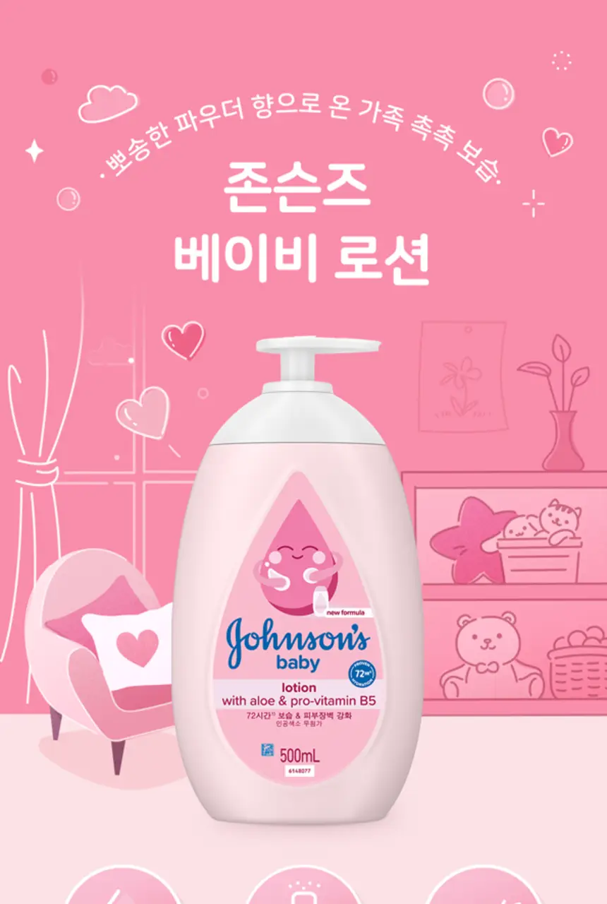 존슨즈베이비 핑크로션 500ml (아기향로션) 상세페이지 2