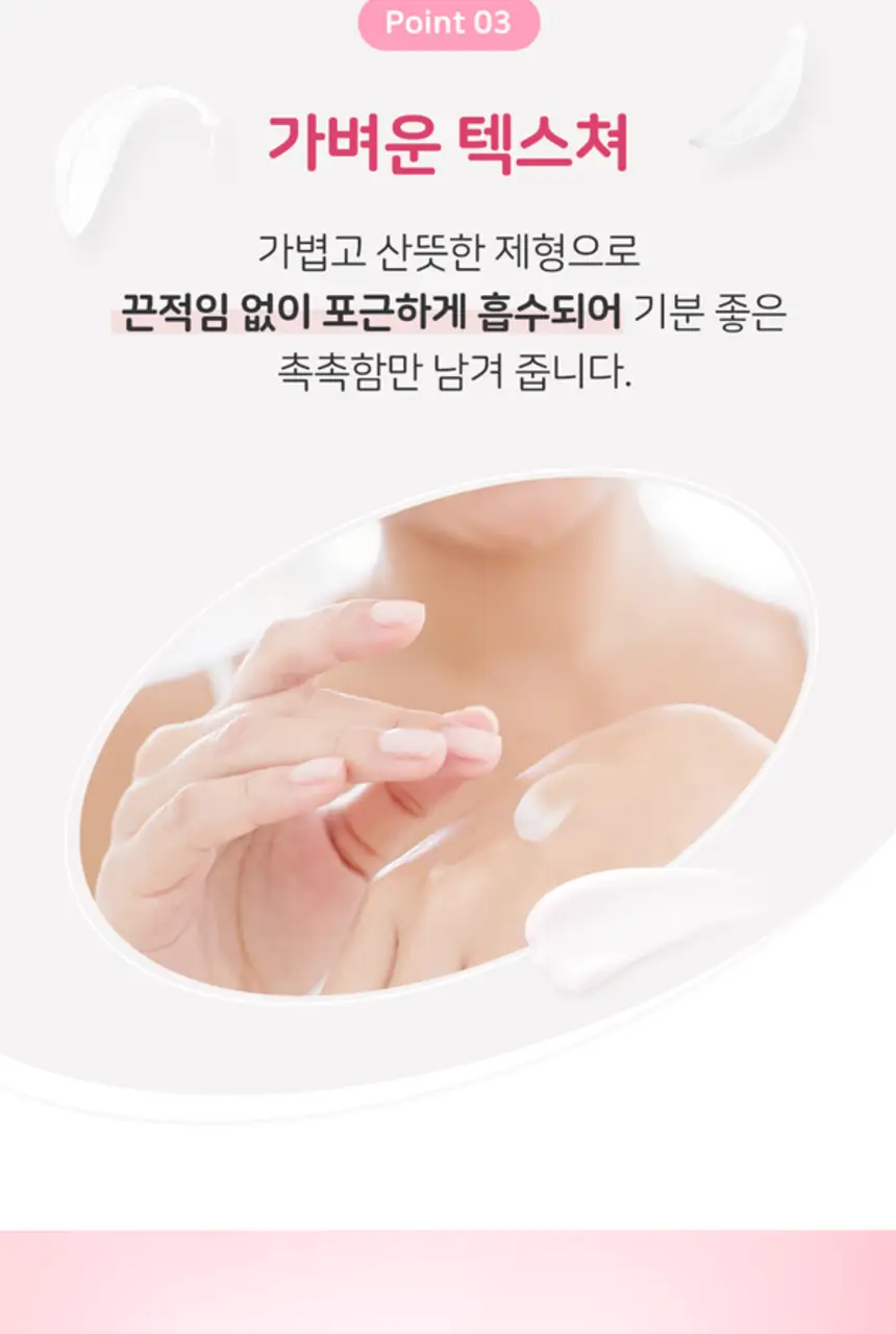 존슨즈베이비 핑크로션 500ml (아기향로션) 상세페이지 7