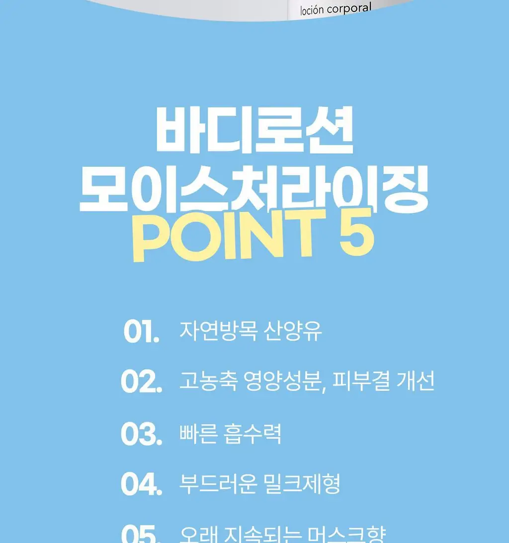 지아자 산양유 바디로션 400ml 상세페이지 6