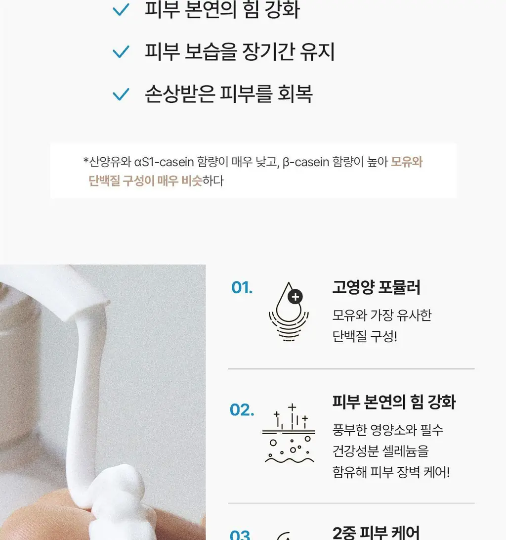 지아자 산양유 바디로션 400ml 상세페이지 10