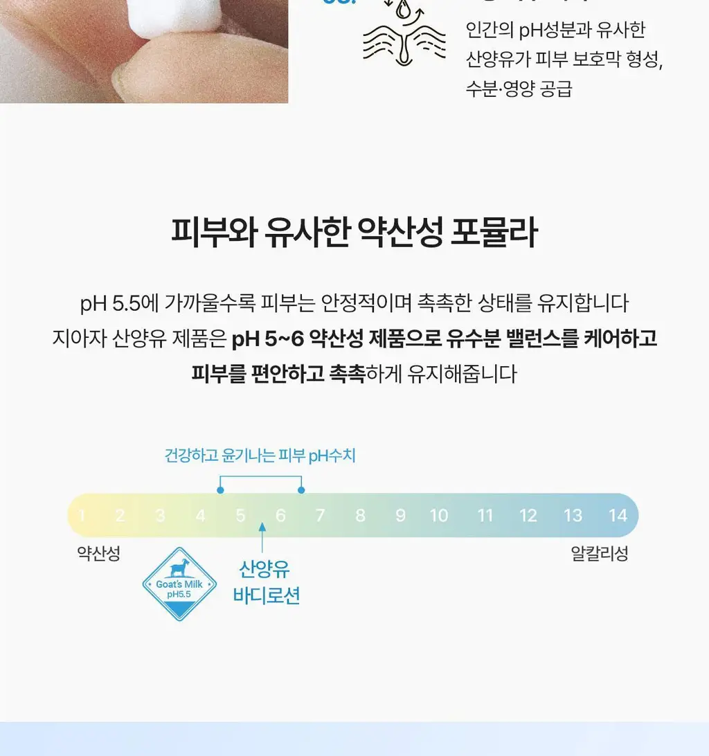 지아자 산양유 바디로션 400ml 상세페이지 11