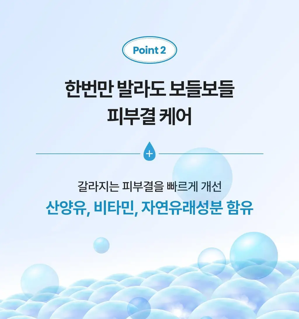 지아자 산양유 바디로션 400ml 상세페이지 12