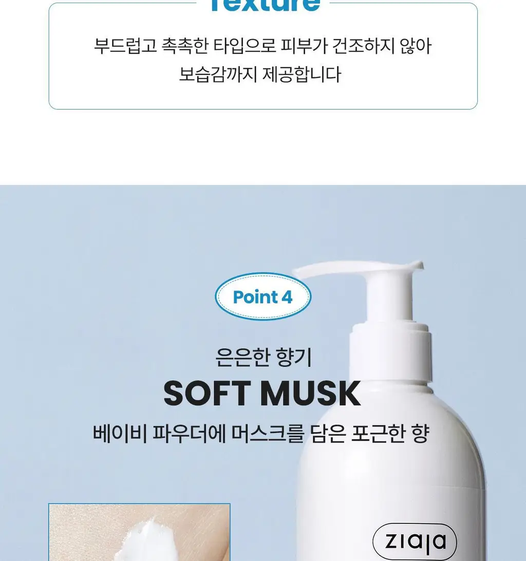 지아자 산양유 바디로션 400ml 상세페이지 15