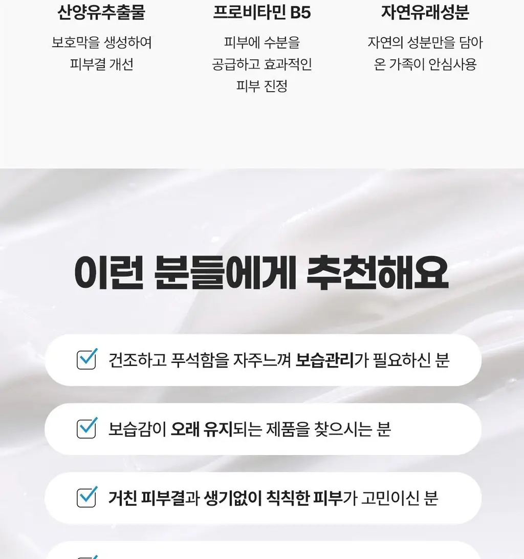 지아자 산양유 바디로션 400ml 상세페이지 18