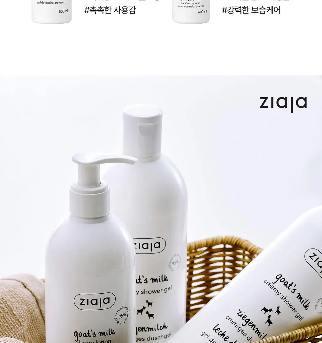 지아자 산양유 바디로션 400ml 상세페이지 20