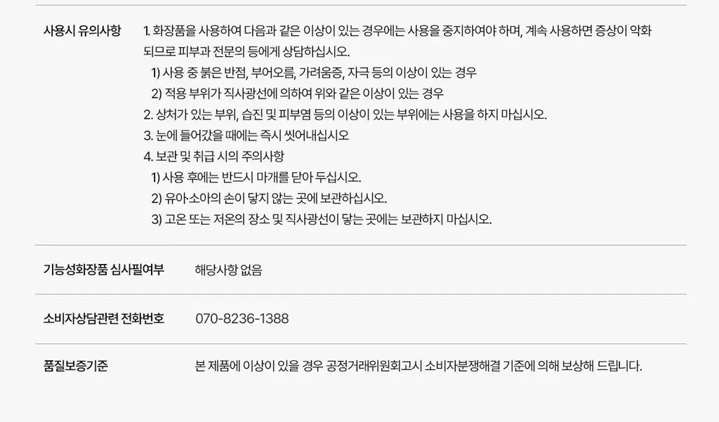 지아자 산양유 바디로션 400ml 상세페이지 22