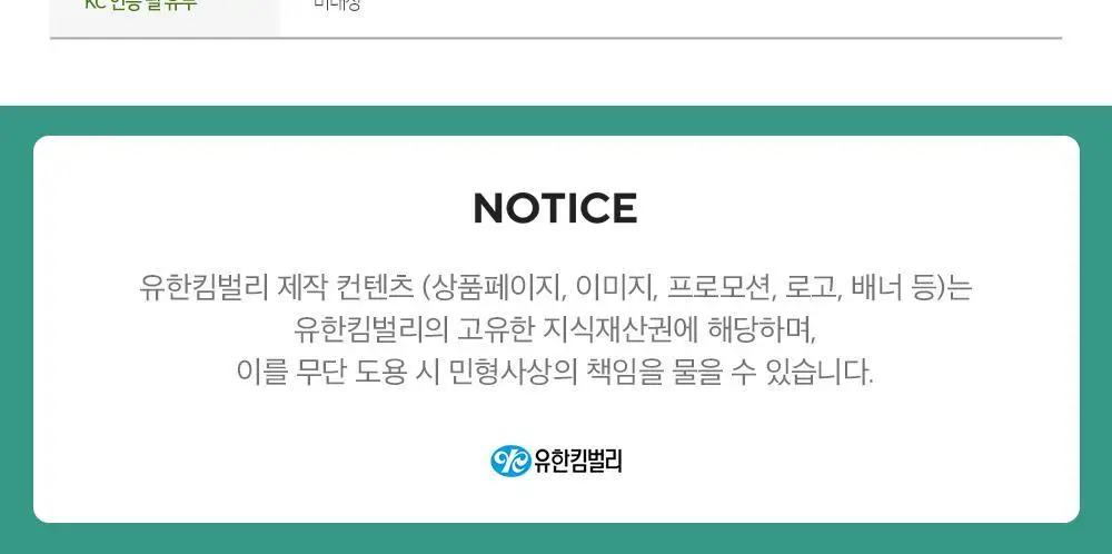 촉촉한자연보습로션320ml 상세페이지 17