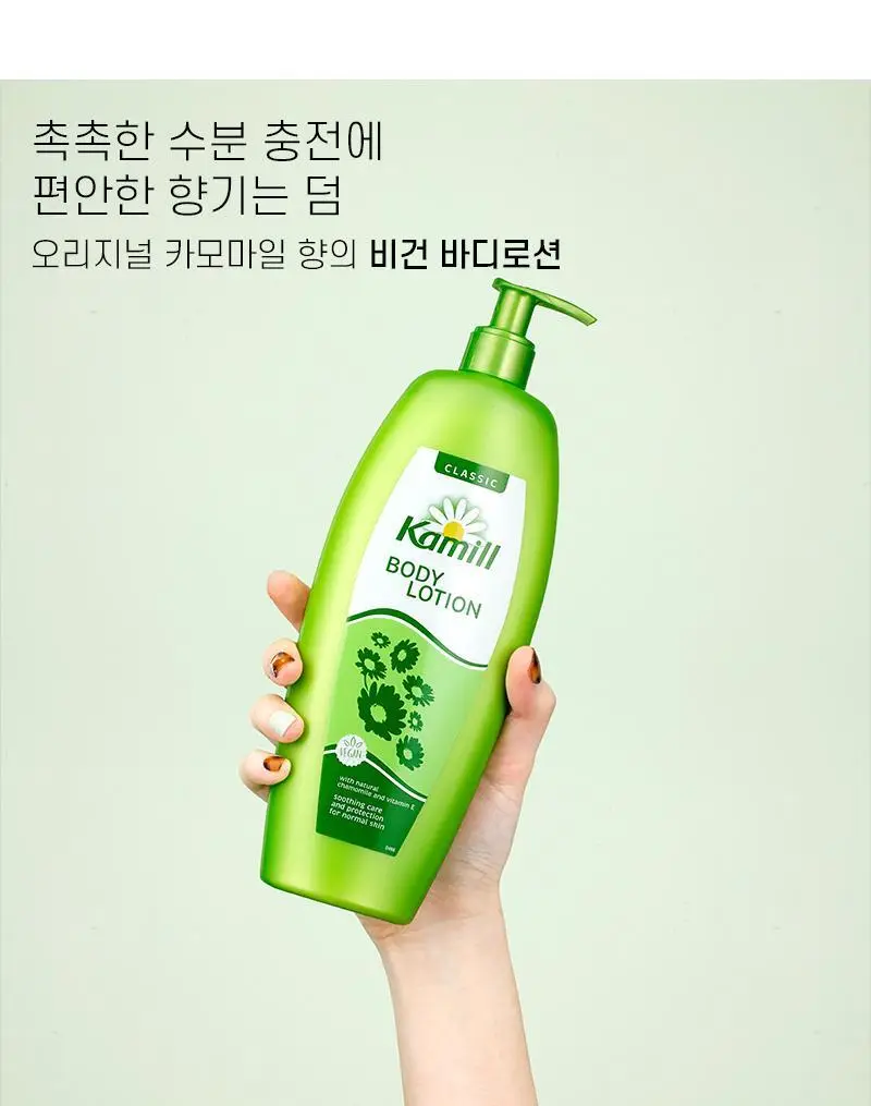 카밀 바디로션 500ml 2종 택1 상세페이지 4