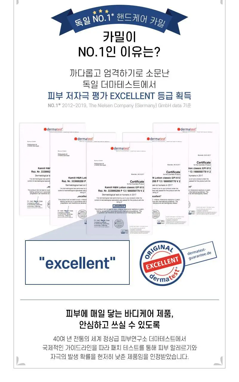 카밀 바디로션 500ml 2종 택1 상세페이지 11