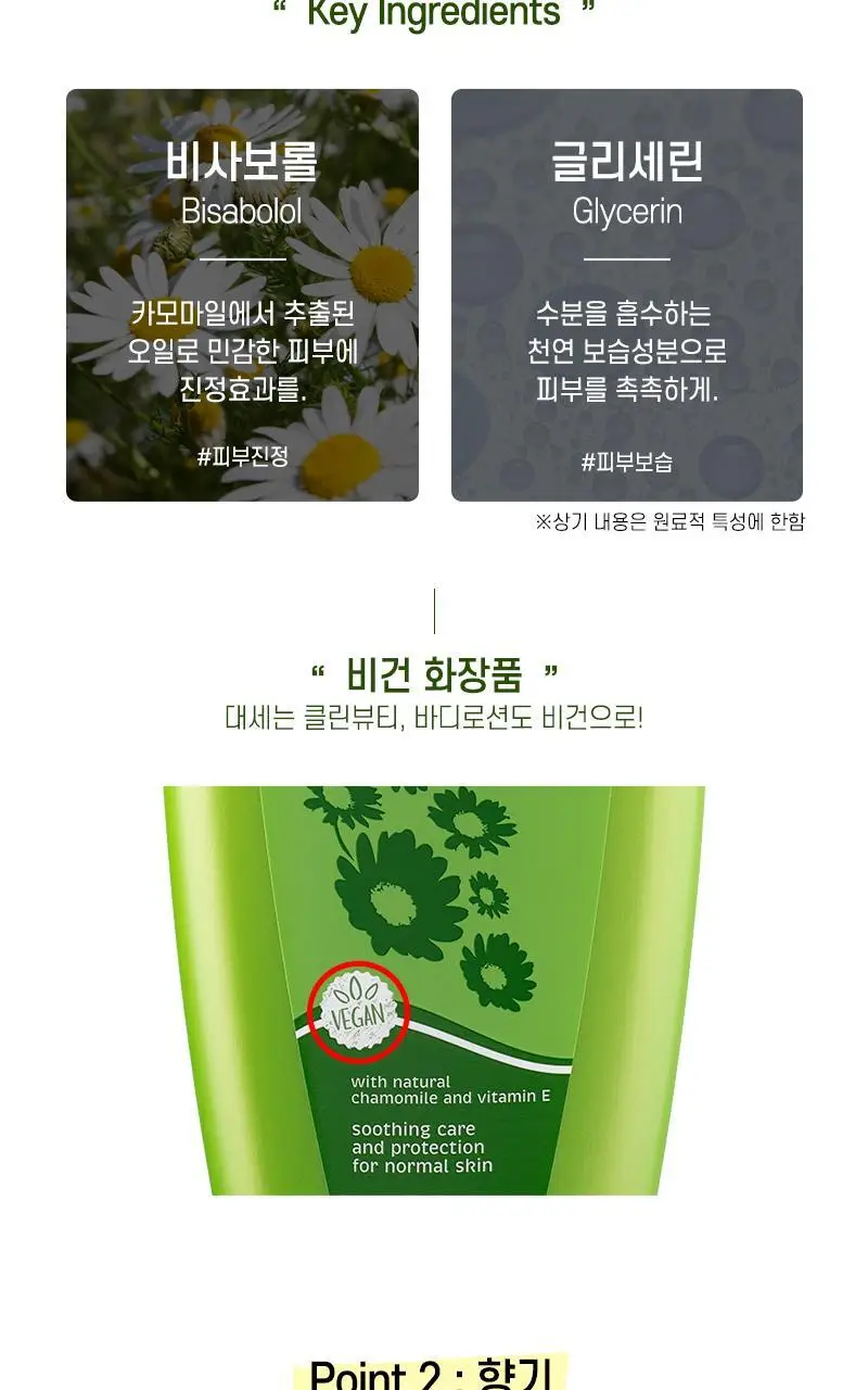 카밀 바디로션 500ml 2종 택1 상세페이지 13
