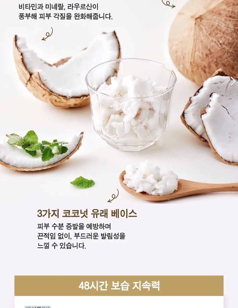 칼앤한스 보타닉 바디로션 2종 중 택1 390ml 상세페이지 8