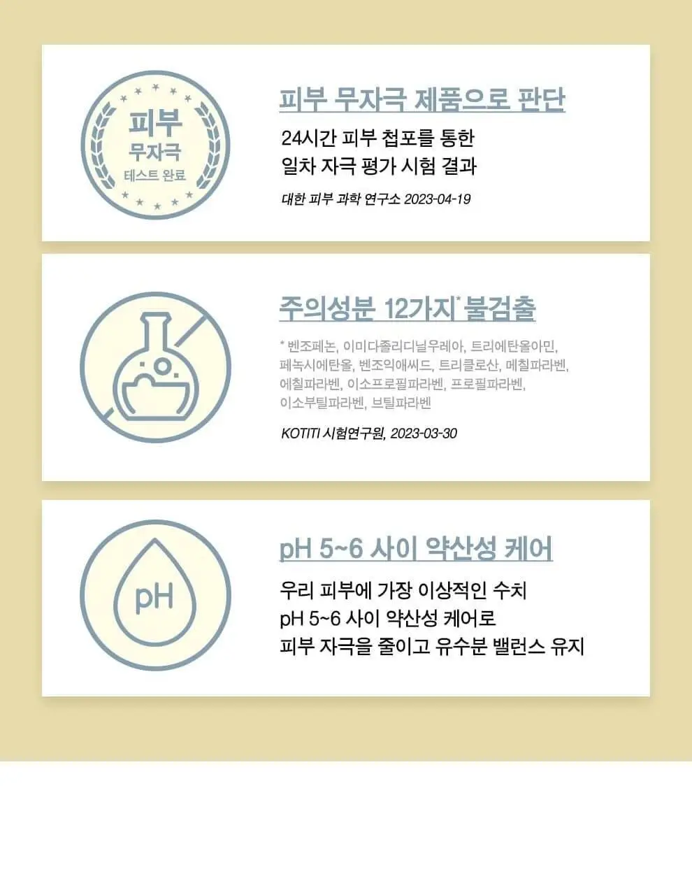 칼앤한스 보타닉 바디로션 2종 중 택1 390ml 상세페이지 11