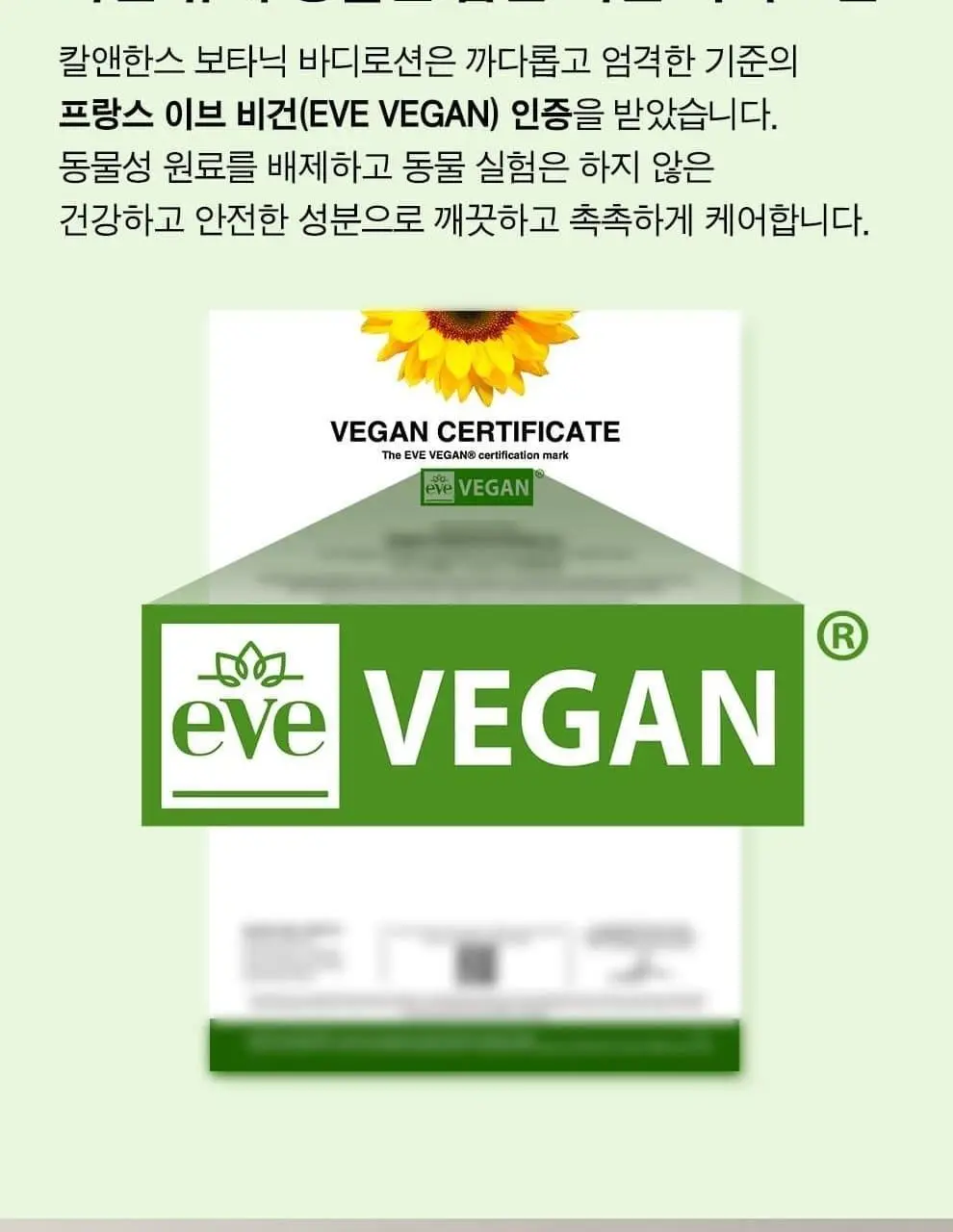 칼앤한스 보타닉 바디로션 2종 중 택1 390ml 상세페이지 14