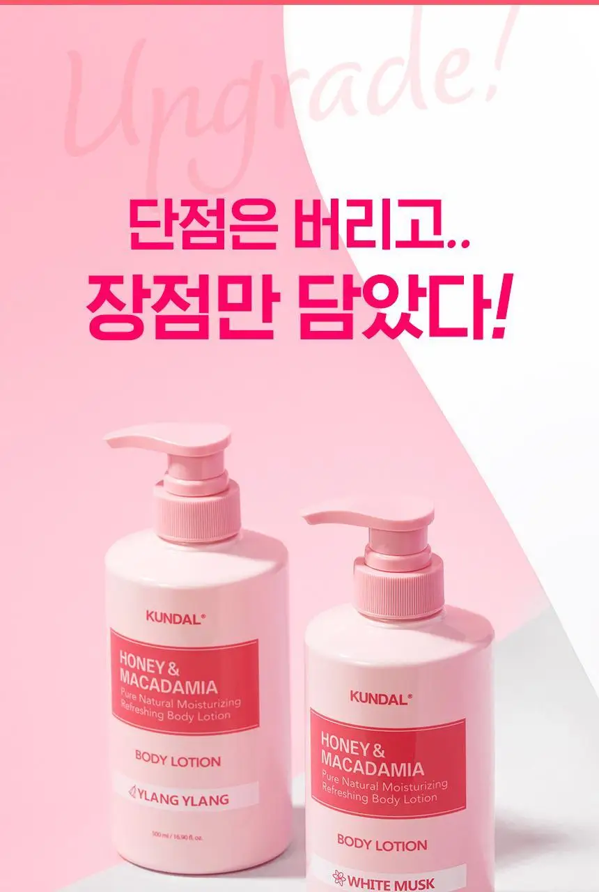 쿤달 퓨어 바디로션 500ml 4종 택1 상세페이지 8