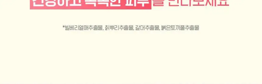 쿤달 퓨어 바디로션 500ml 4종 택1 상세페이지 20