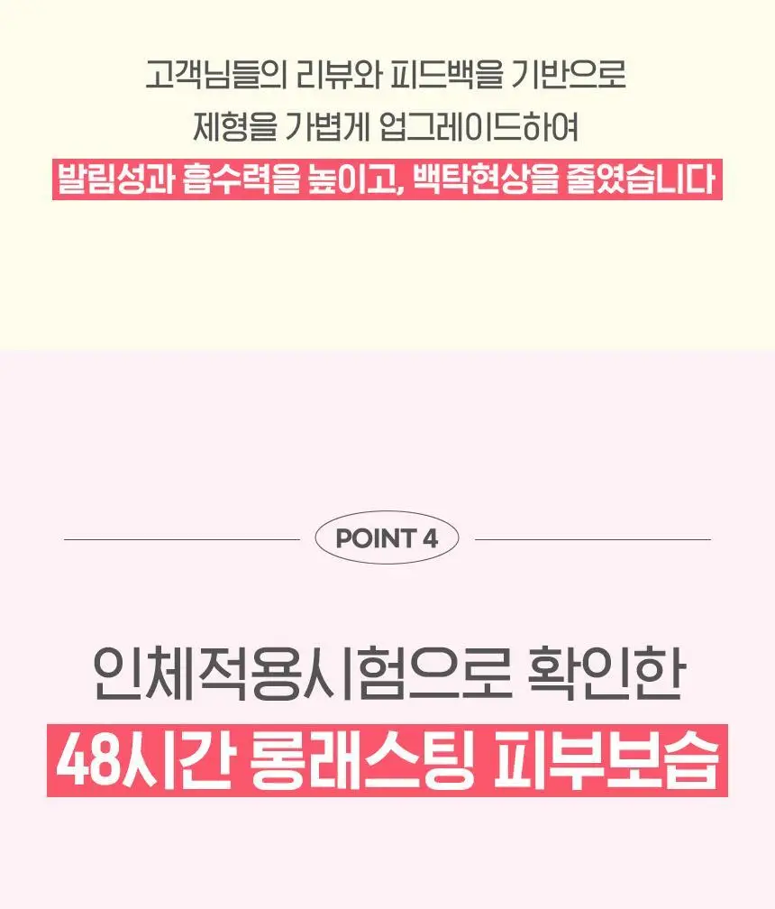 쿤달 퓨어 바디로션 500ml 4종 택1 상세페이지 24