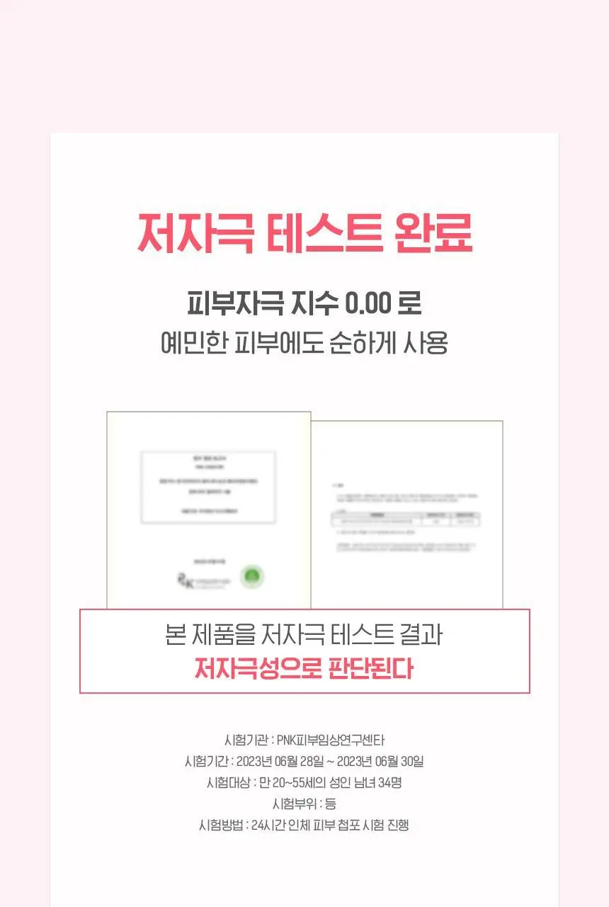 쿤달 퓨어 바디로션 500ml 4종 택1 상세페이지 30
