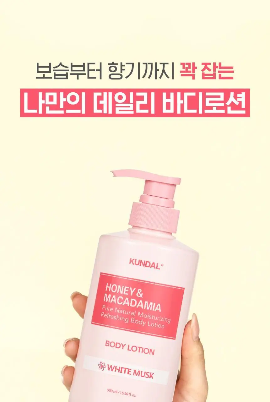 쿤달 퓨어 바디로션 500ml 4종 택1 상세페이지 32