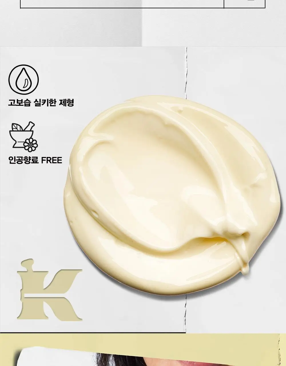 키엘 크렘 드 꼬르 바디크림 250ml 상세페이지 6