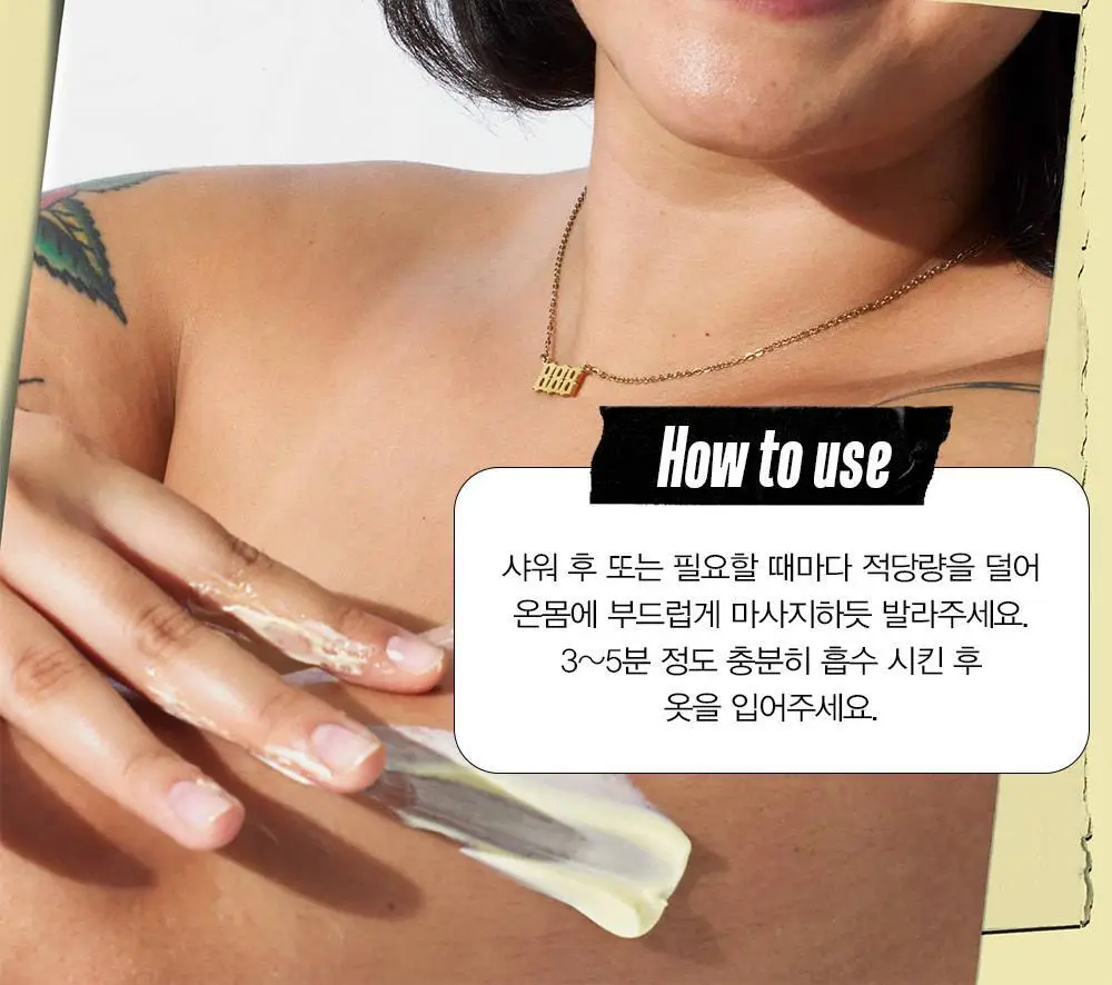 키엘 크렘 드 꼬르 바디크림 250ml 상세페이지 7