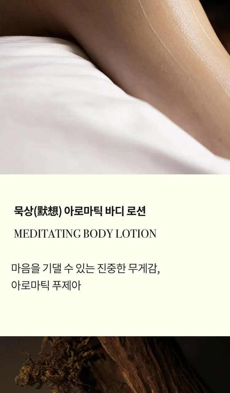 톤28 바디로션 샌달우드 300ml 상세페이지 7