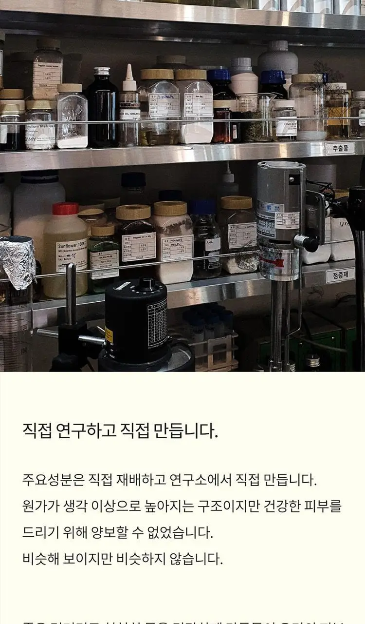 톤28 바디로션 샌달우드 300ml 상세페이지 18