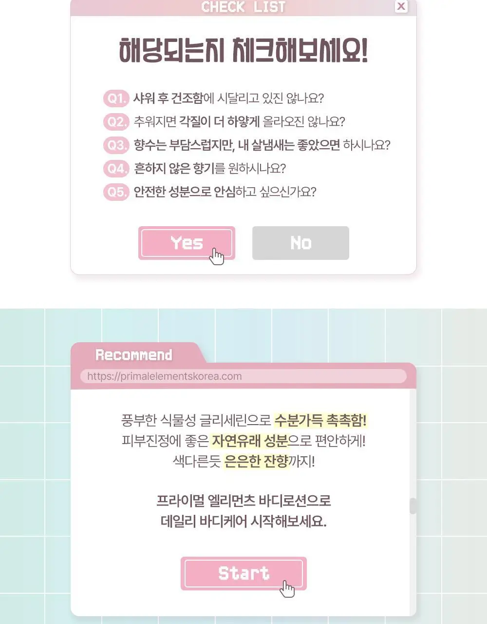 프라이멀 엘리먼츠 모이스처라이징 바디로션 227ml (옵션선택) 상세페이지 2
