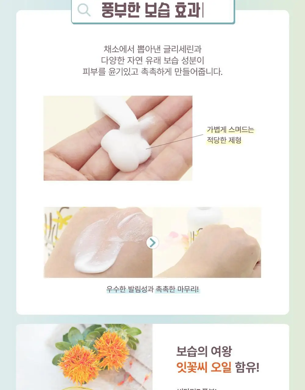 프라이멀 엘리먼츠 모이스처라이징 바디로션 227ml (옵션선택) 상세페이지 6