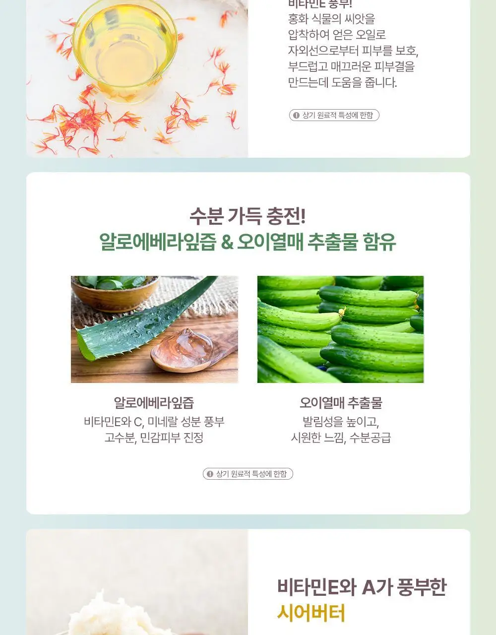 프라이멀 엘리먼츠 모이스처라이징 바디로션 227ml (옵션선택) 상세페이지 7