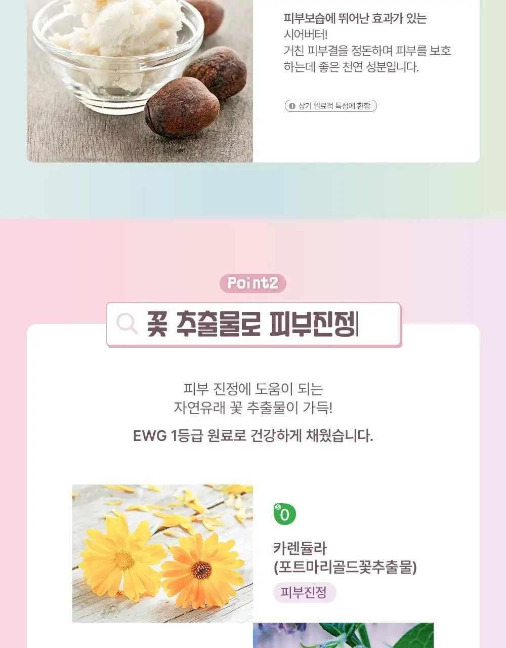 프라이멀 엘리먼츠 모이스처라이징 바디로션 227ml (옵션선택) 상세페이지 8