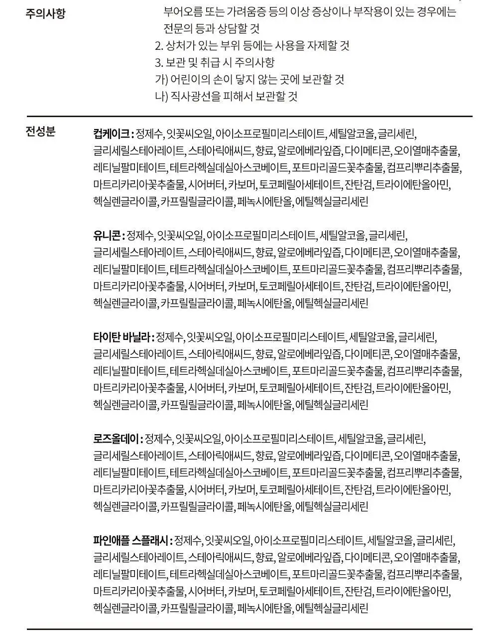 프라이멀 엘리먼츠 모이스처라이징 바디로션 227ml (옵션선택) 상세페이지 12