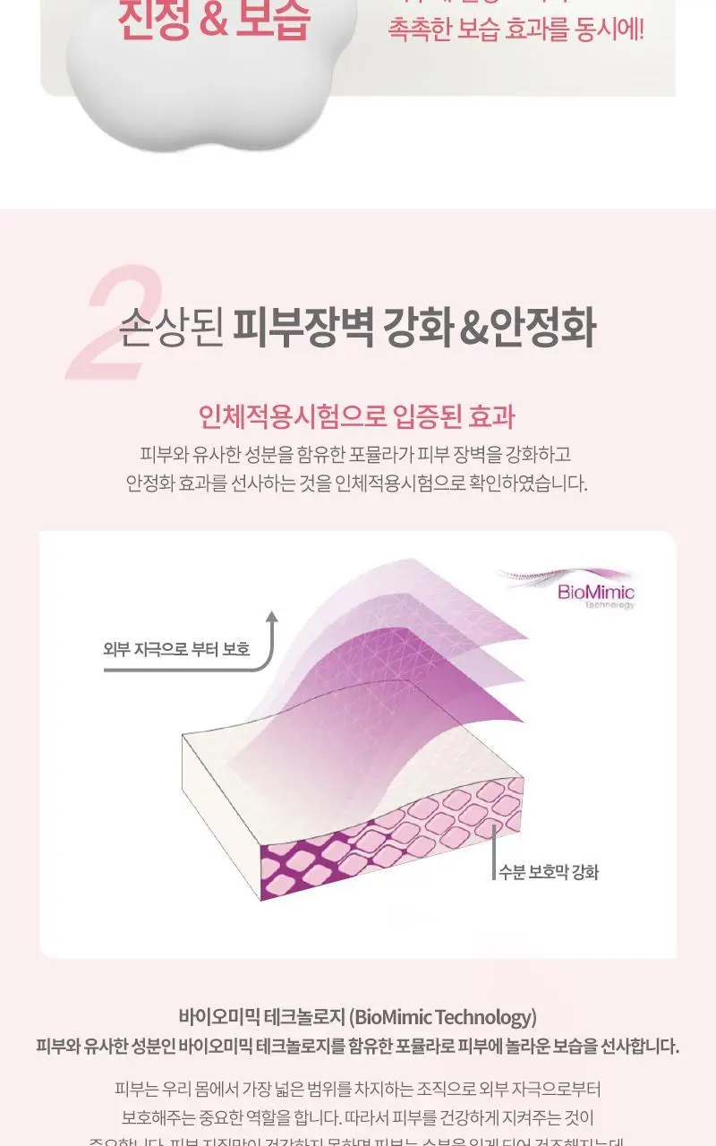 피지오겔 레드 수딩 AI 바디로션 400ml 상세페이지 4