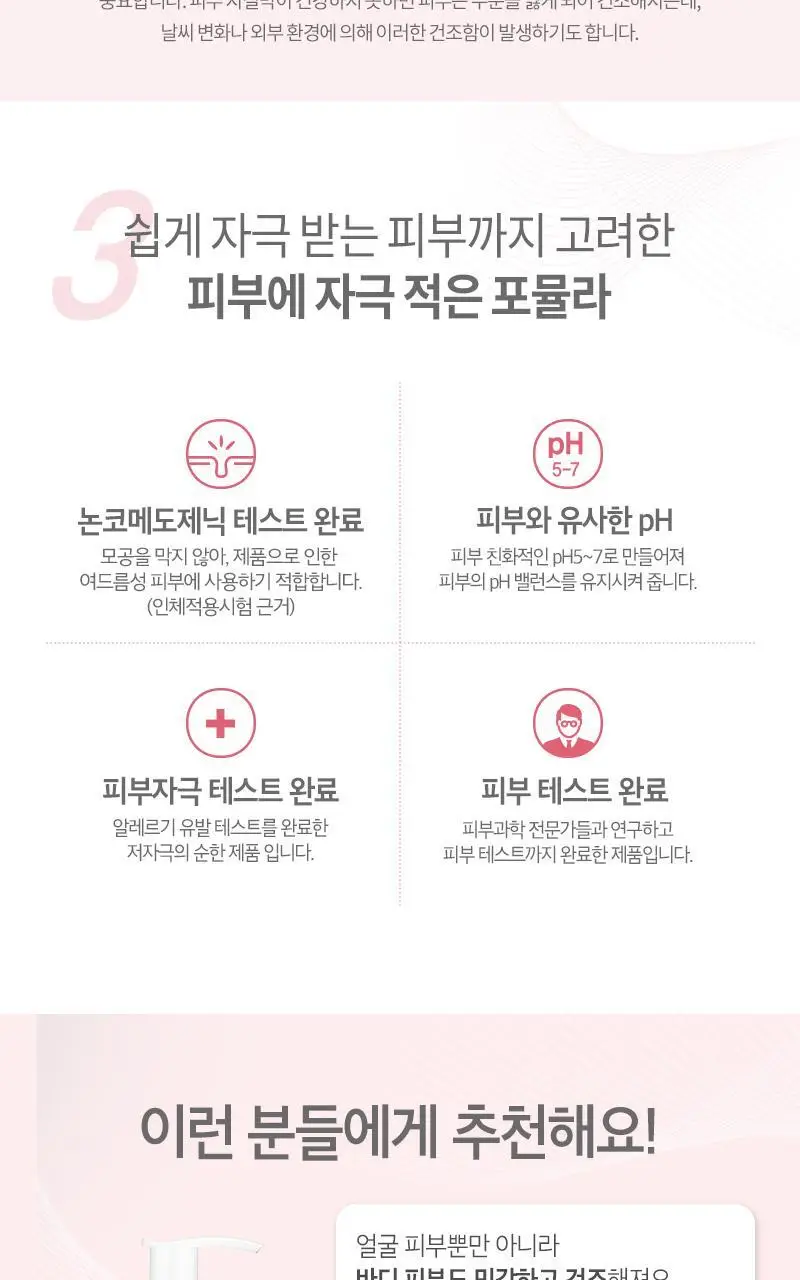 피지오겔 레드 수딩 AI 바디로션 400ml 상세페이지 5