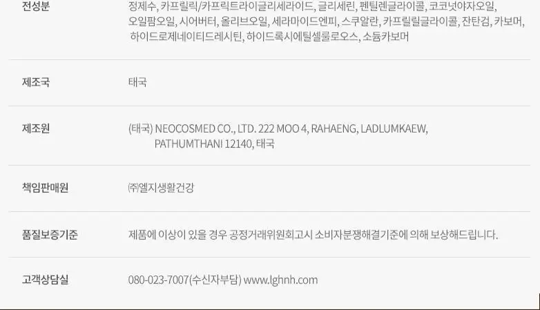 피지오겔 DMT 바디로션 400ml 상세페이지 7