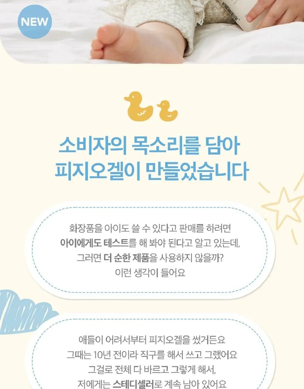 피지오겔 DMT 베이비 로션 400ml 상세페이지 2