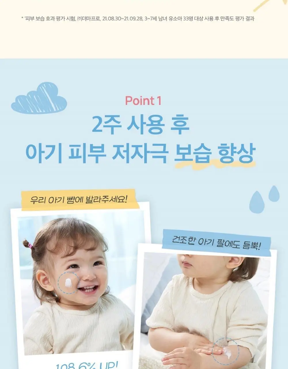 피지오겔 DMT 베이비 로션 400ml 상세페이지 7