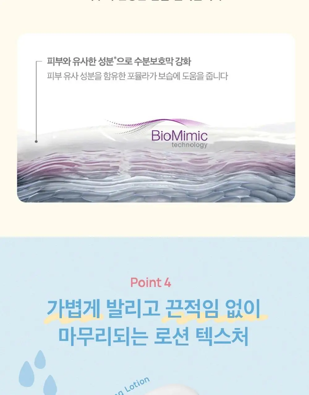 피지오겔 DMT 베이비 로션 400ml 상세페이지 10